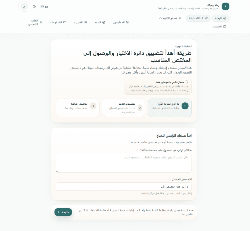 Therapy & Wellness Platform